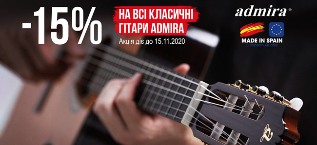 Твоя іспанська классична гітара зі знижкою 15% в beat.com.ua