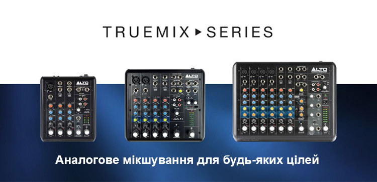 Alto Truemix 800FX купити в Україні beat.com.ua