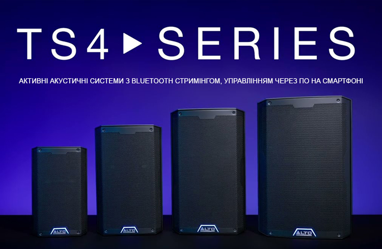Новинка: акустичні системи Alto Professional TS4 Series купити в Україні beat.com.ua