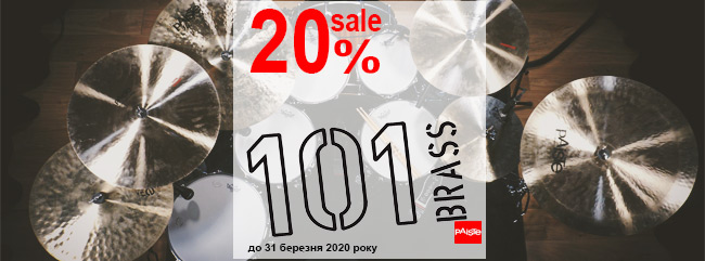 Акція "Paiste 101 Brass Series зі знижкою 20%" в beat.com.ua