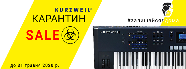 Акція Проводь карантин з Kurzweil