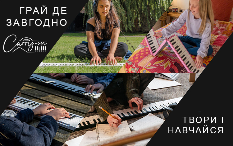 Новинка: піаніно Carry-On Folding Piano Touch 88, 49 і Folding Controller 49 купити в Україні beat.com.ua