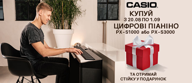 Акція До цифрових піаніно Casio PX-S1000 та PX-S3000 стенд в подарунок в beat.com.ua