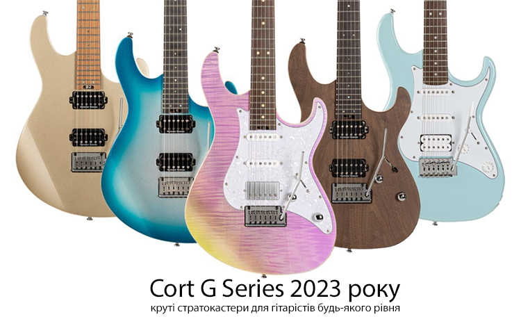 Новинка: гітари Cort G200, G250 Spectrum, G280 Select, G300 купити в Україні beat.com.ua