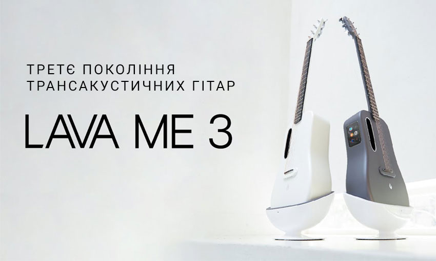 Новинка: електроакустичні гітари Lava ME 3 та Blue Lava купити в Україні beat.com.ua