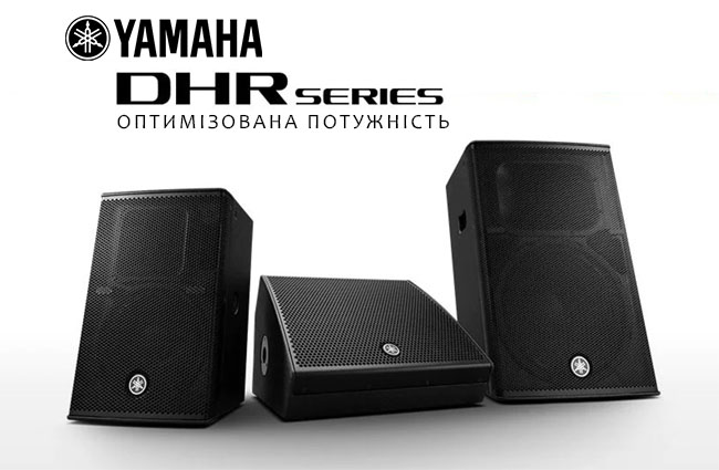Новинка: акустичні системи Yamaha DHR Series купити в Україні beat.com.ua