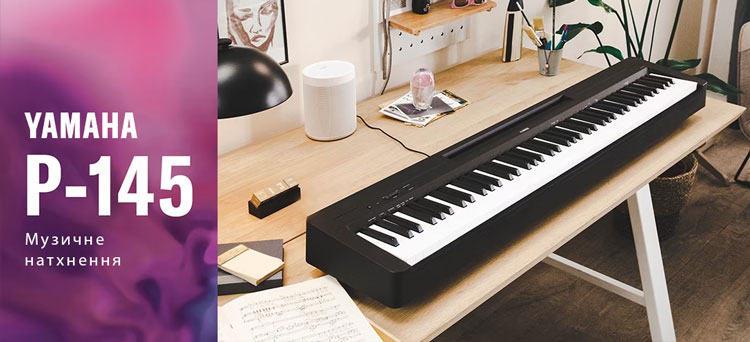 Цифрове піаніно Yamaha P-145 купити в Україні beat.com.ua