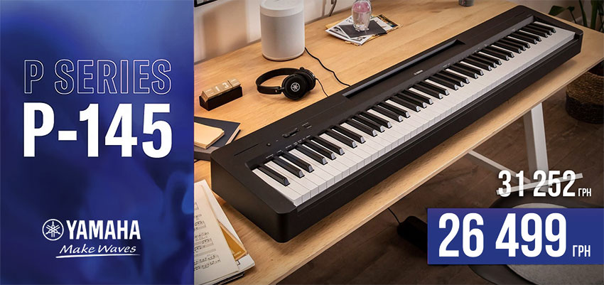 Акція: цифрове піаніно Yamaha P-145 по доступній ціні! в Україні beat.com.ua