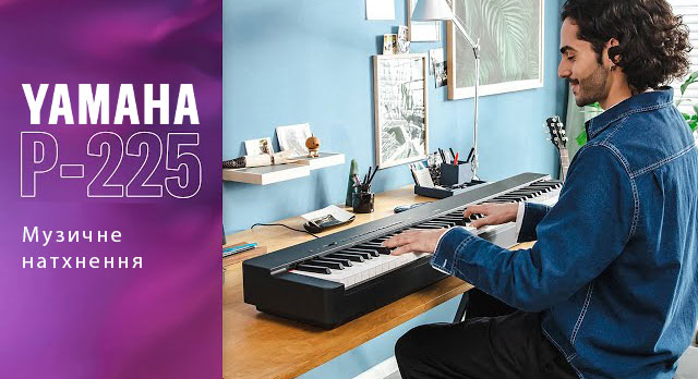 Цифрове піаніно Yamaha P-225 White купити в Україні beat.com.ua