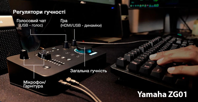 Новинка: аудіоінтерфейси Yamaha ZG01 та ZG01 Pack купити в Україні beat.com.ua